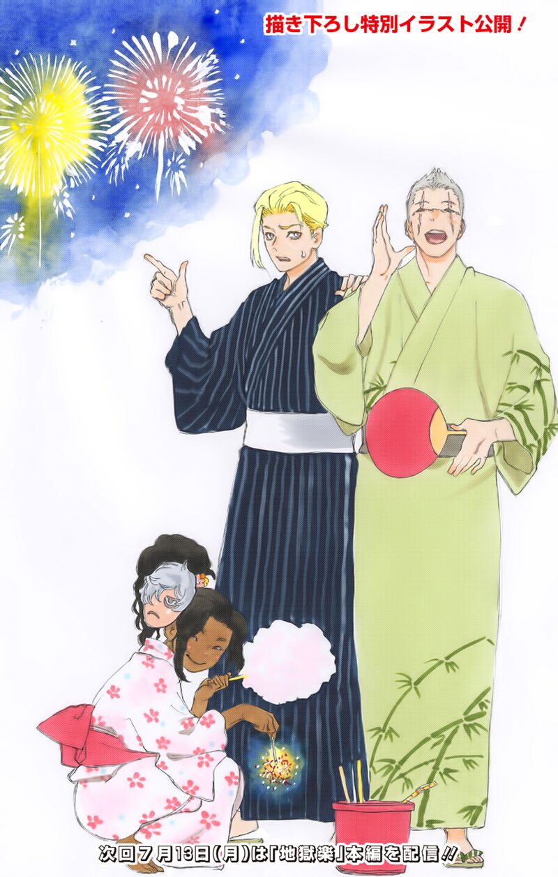 jigokuraku chapter 103 1