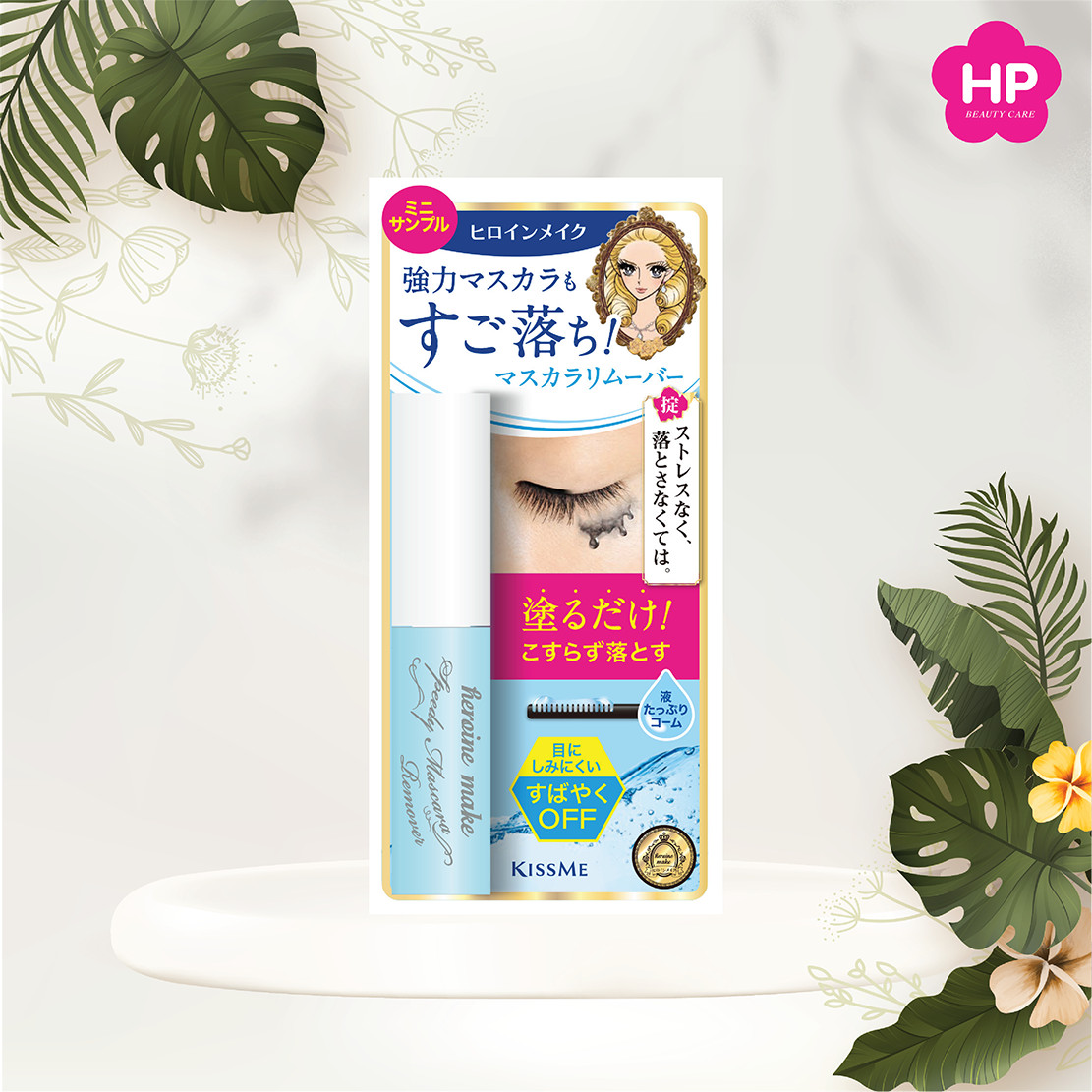 Mascara Tẩy Trang Mi Kissme Heroine Make Speedy Mascara Remover ( 6,6mL)