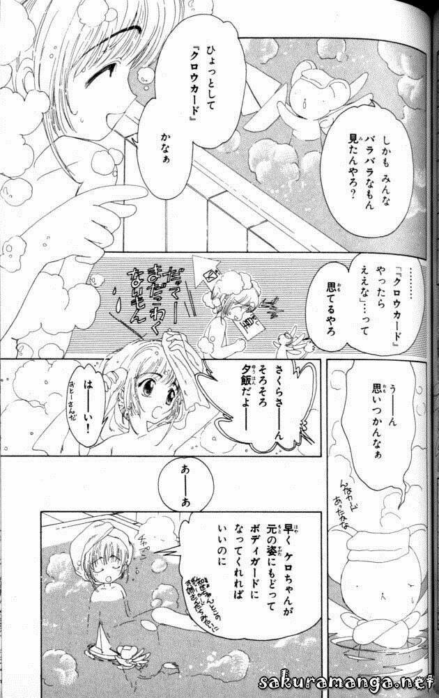 sakura bolik chapter 2 23