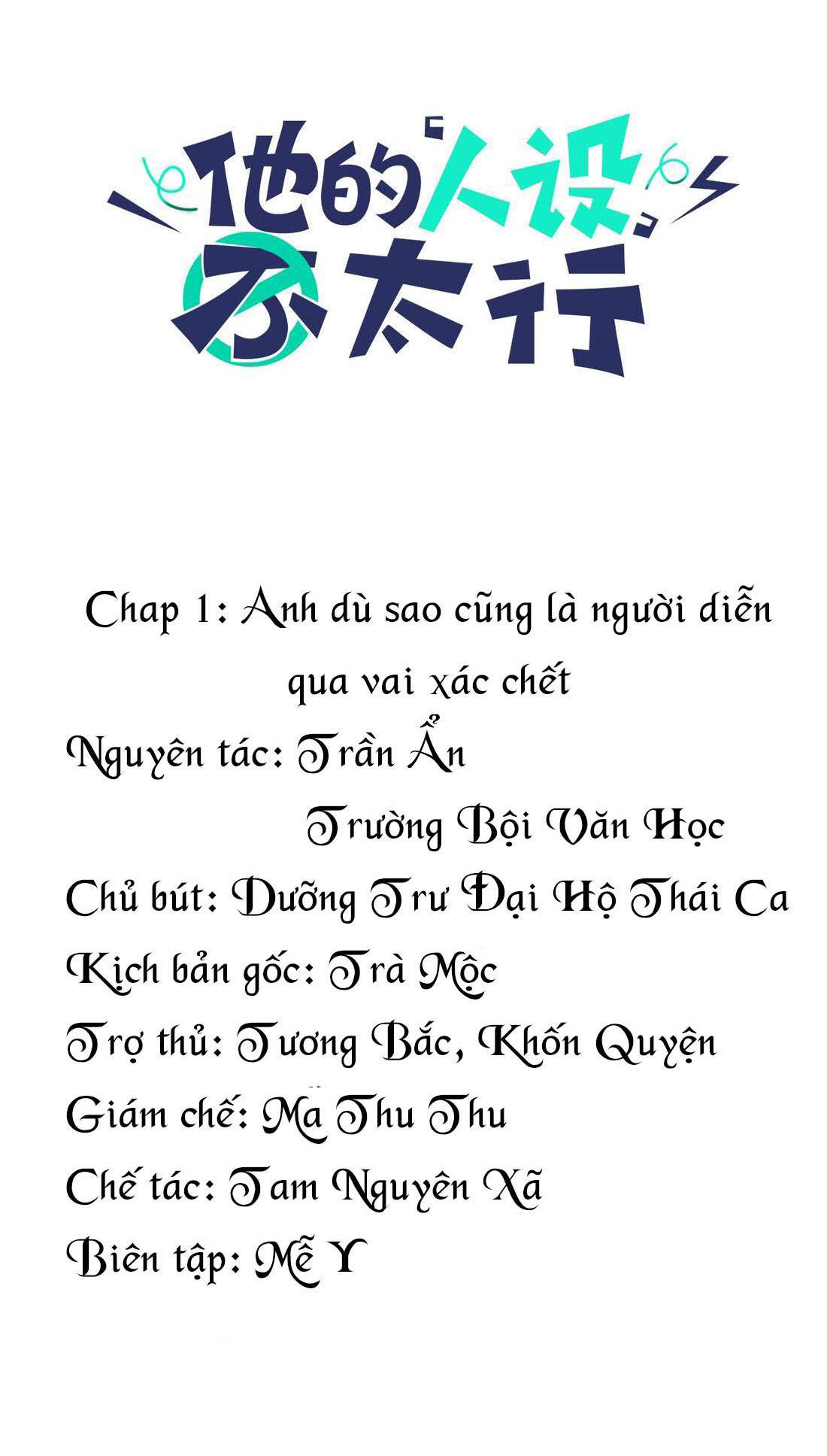 tính cách thiết lập của hắn không tốt cho lắm chapter 1 2