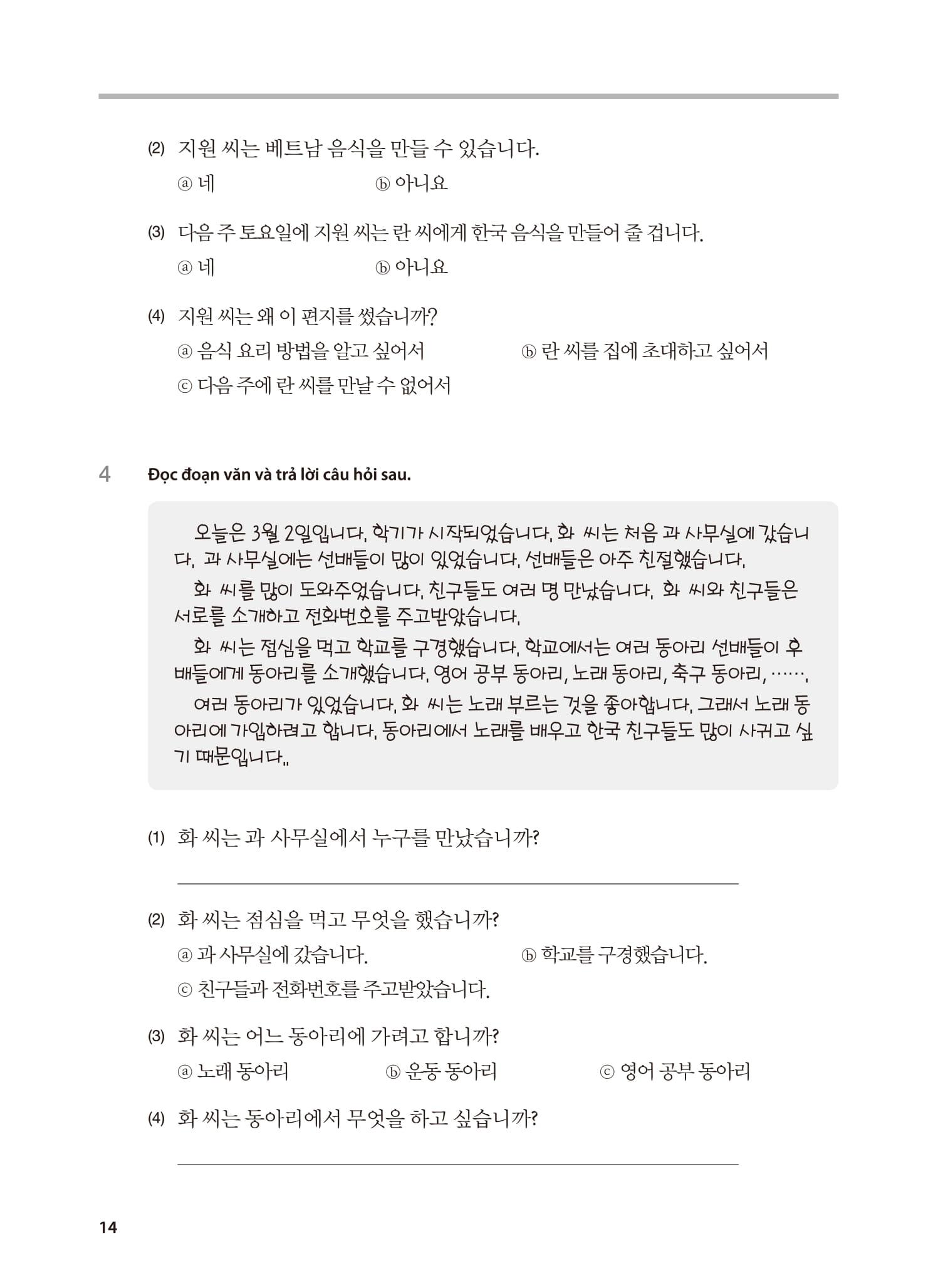 Sách - Tiếng Hàn Tổng Hợp Dành Cho Người Việt Nam - Sơ Cấp 2 - Sách Bài Tập (Tái Bản 2025)