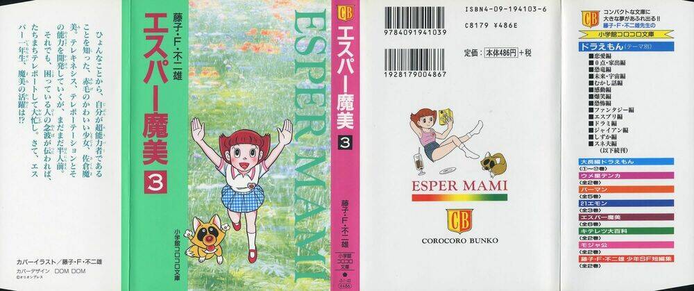 esper mami - siêu nhân mami chapter 16 1