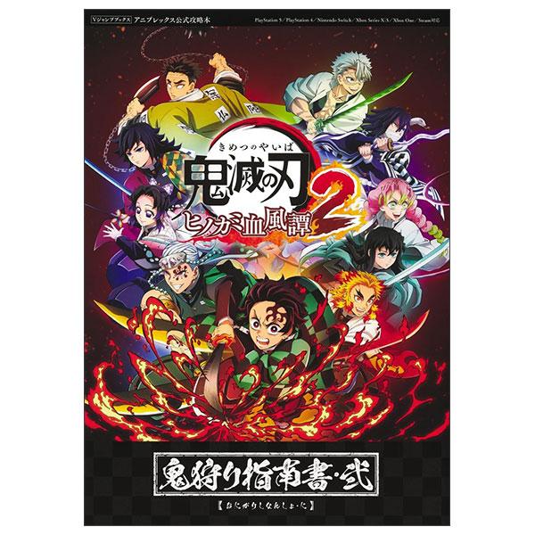 Sách ngoại văn: 鬼滅の刃 ヒノカミ血風譚2 鬼狩り指南書・弐 - Kimetsu No Yaiba Hinokami Chifuu Tan - Demon Slayer: Kimetsu no Yaiba - The Hinokami Chronicles 2 Oni-gari Strategy Guide 2