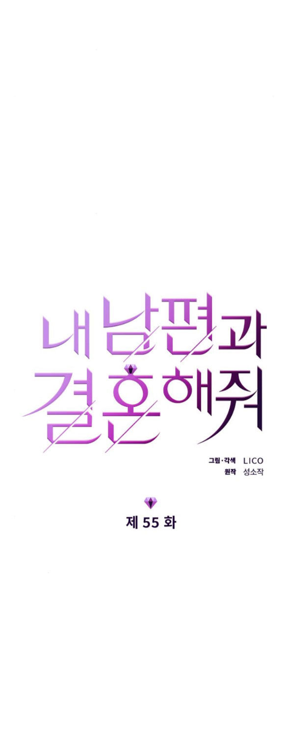 cô đi mà lấy chồng tôi chapter 55.1 9