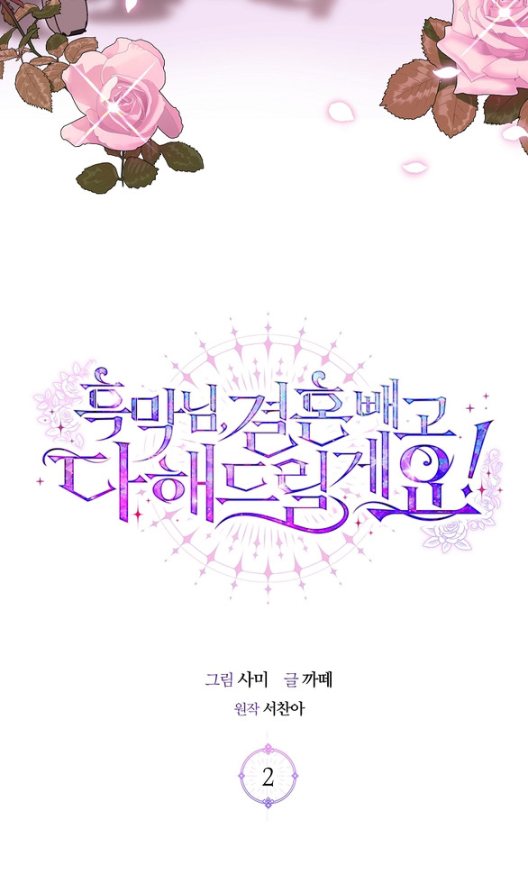 ngài công tước, tôi sẽ làm mọi thứ, trừ việc kết hôn! chapter 2.1 37