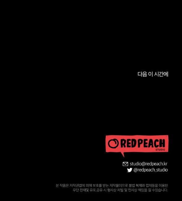 Ăn Mòn chapter 4.2 - Trang 31