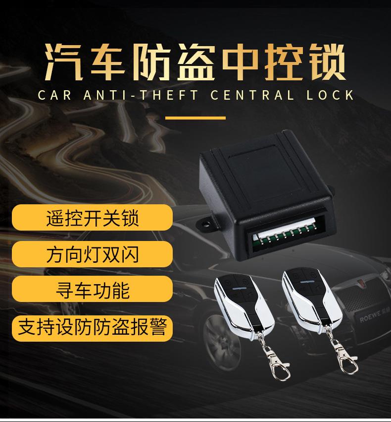 Giao hàng nhanh xe điện điều khiển từ xa máy chủ điều khiển xe năng lượng mới điều khiển từ xa xe điều khiển trung tâm khóa điều khiển trung tâm