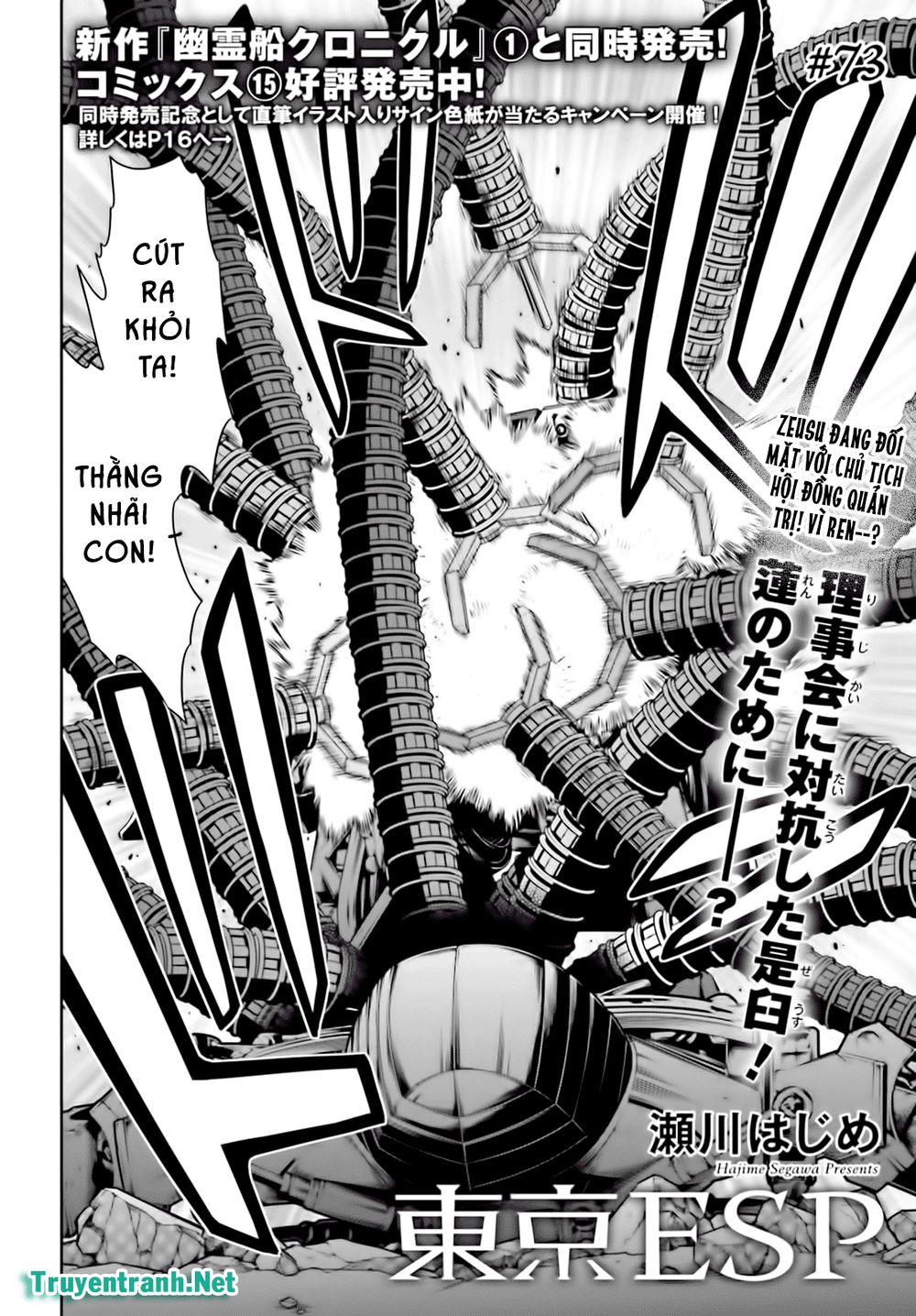 tokyo esp chapter 80 3