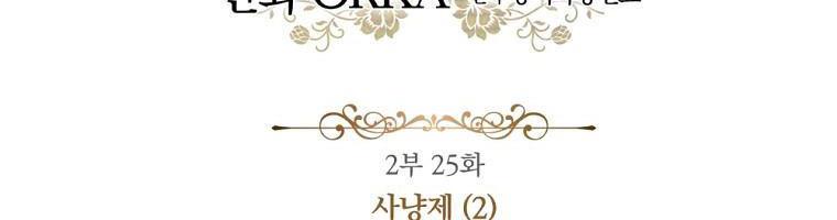 cổ tích về người mẹ kế chapter 90 220