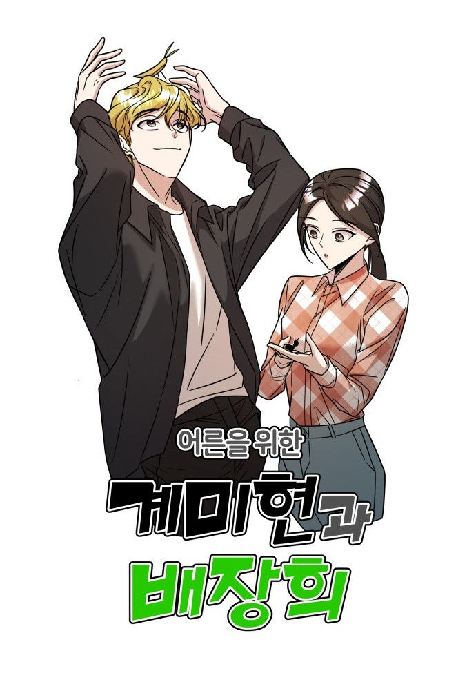Tuyển Tập Truyện Ngắn Dằm Khăm Của Bạn Mảy chapter 18.1 - Trang 15