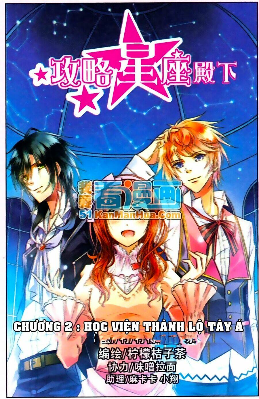 công lực tinh tọa điện hạ chapter 2.1 1