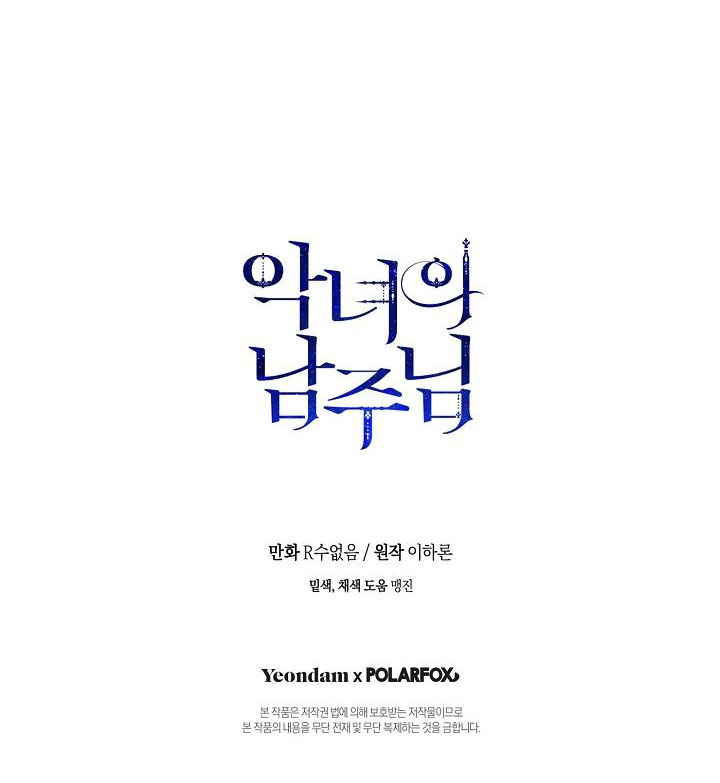 ác nữ tiểu thư chapter 93 118