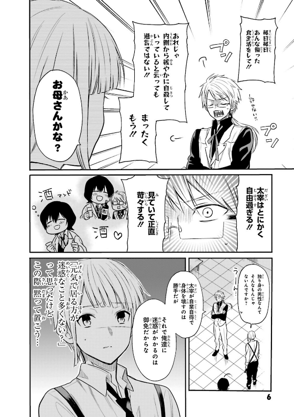 Sách ngoại văn: Bungo Stray Dogs Official Anthology - Rin (Japanese Edition)