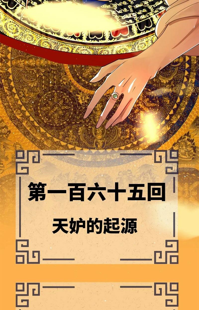 Ta Luyện Khí Ba Ngàn Năm chapter 165.1 3