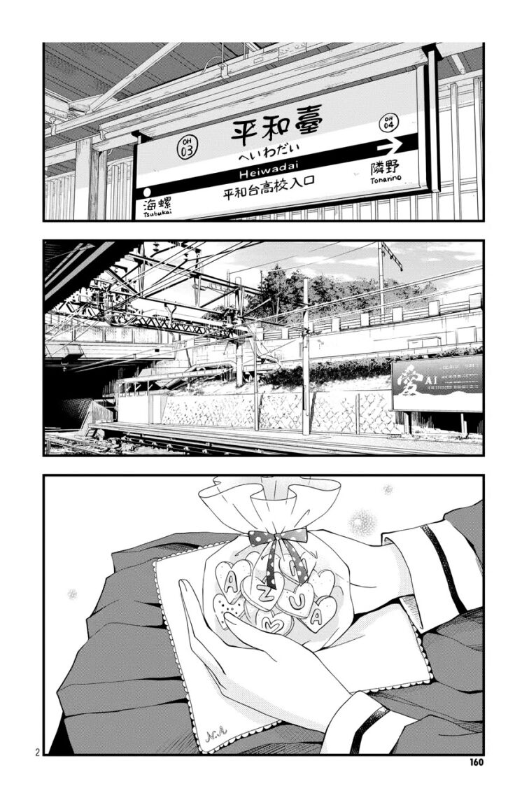 an important talk between you and me chapter 4 2