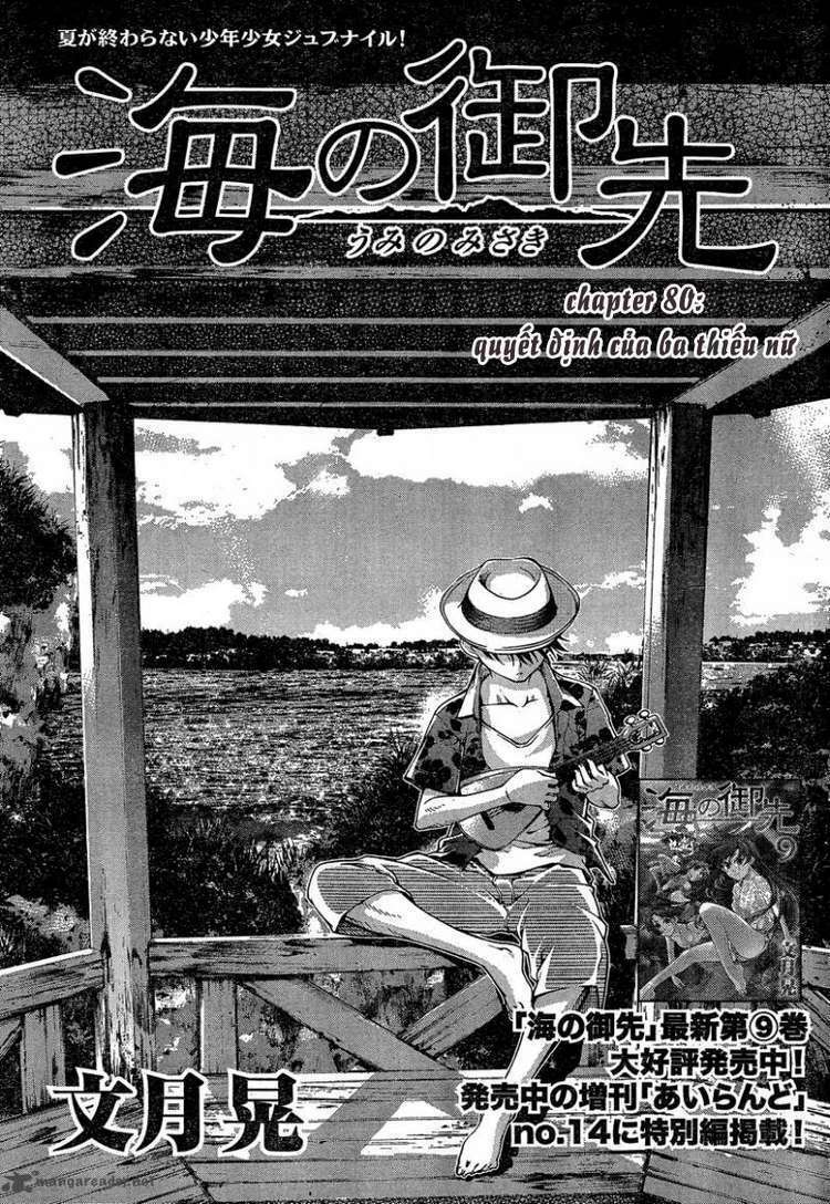 umi no misaki chapter 80 4