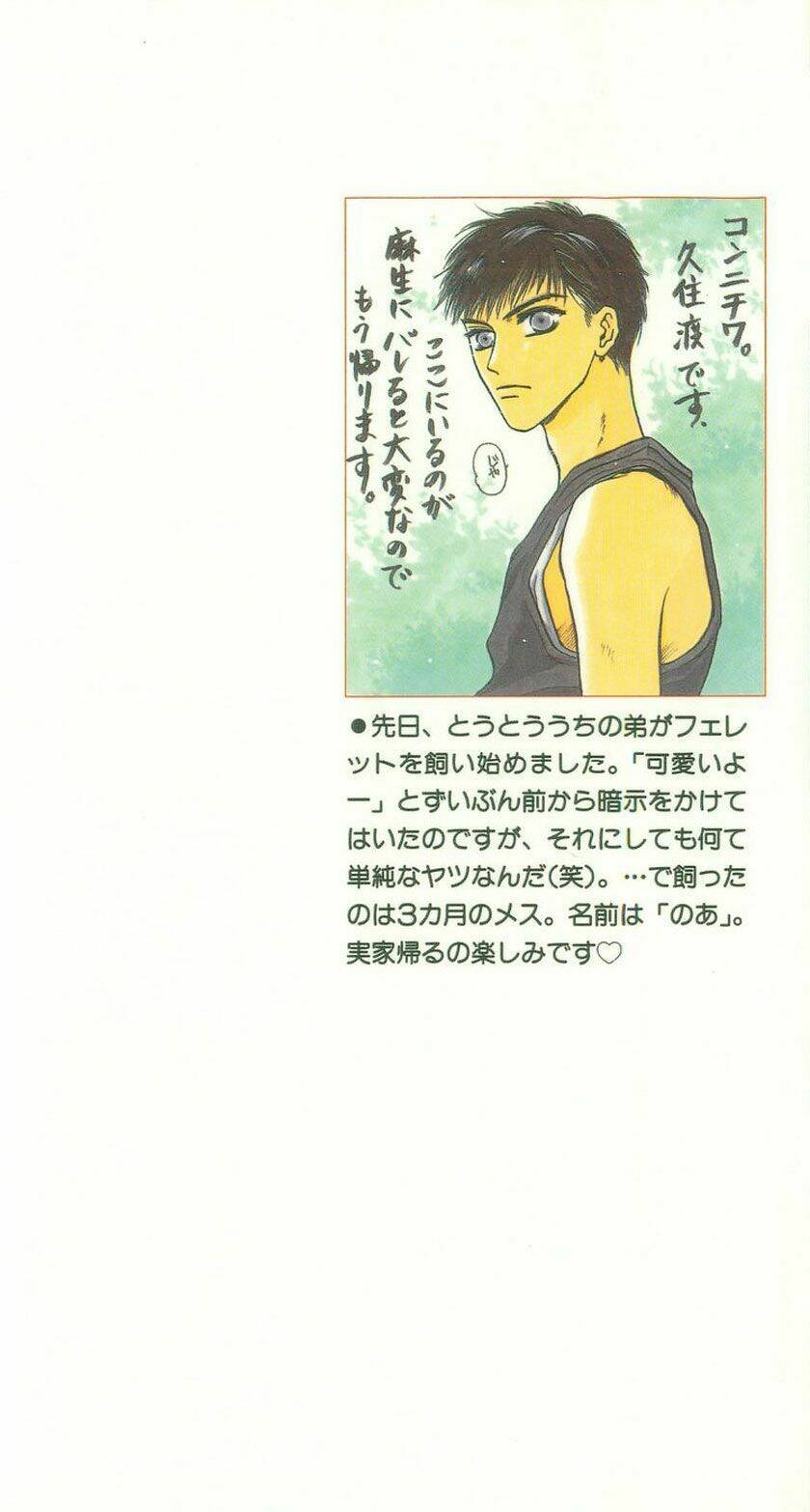 komatta toki ni wa hoshi ni kike! chapter 23 2