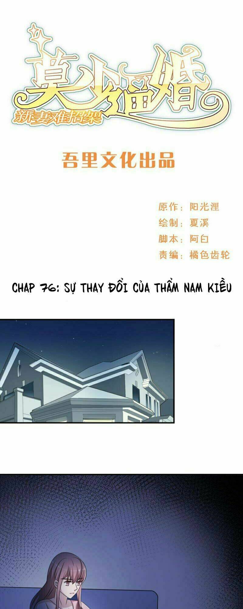 mạc thiếu bức hôn: vợ mới khó chống đỡ chapter 76 2