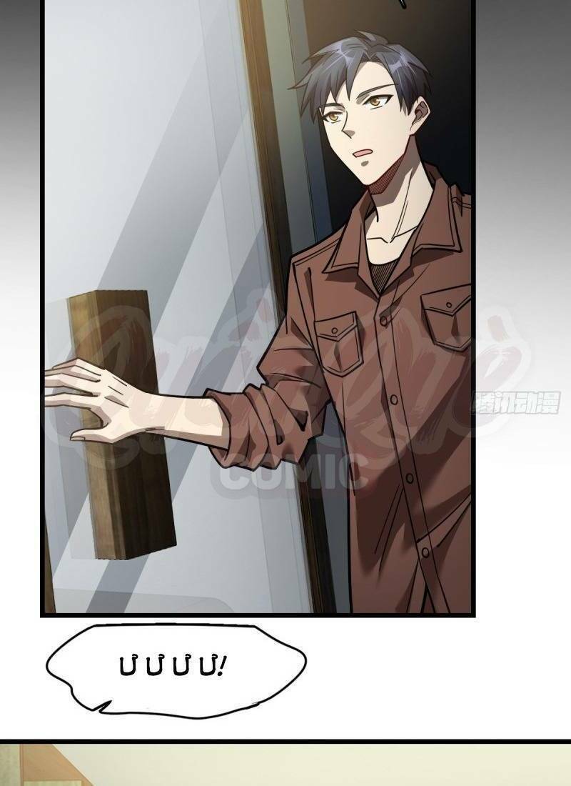 thâm dạ thư ốc chapter 110 33