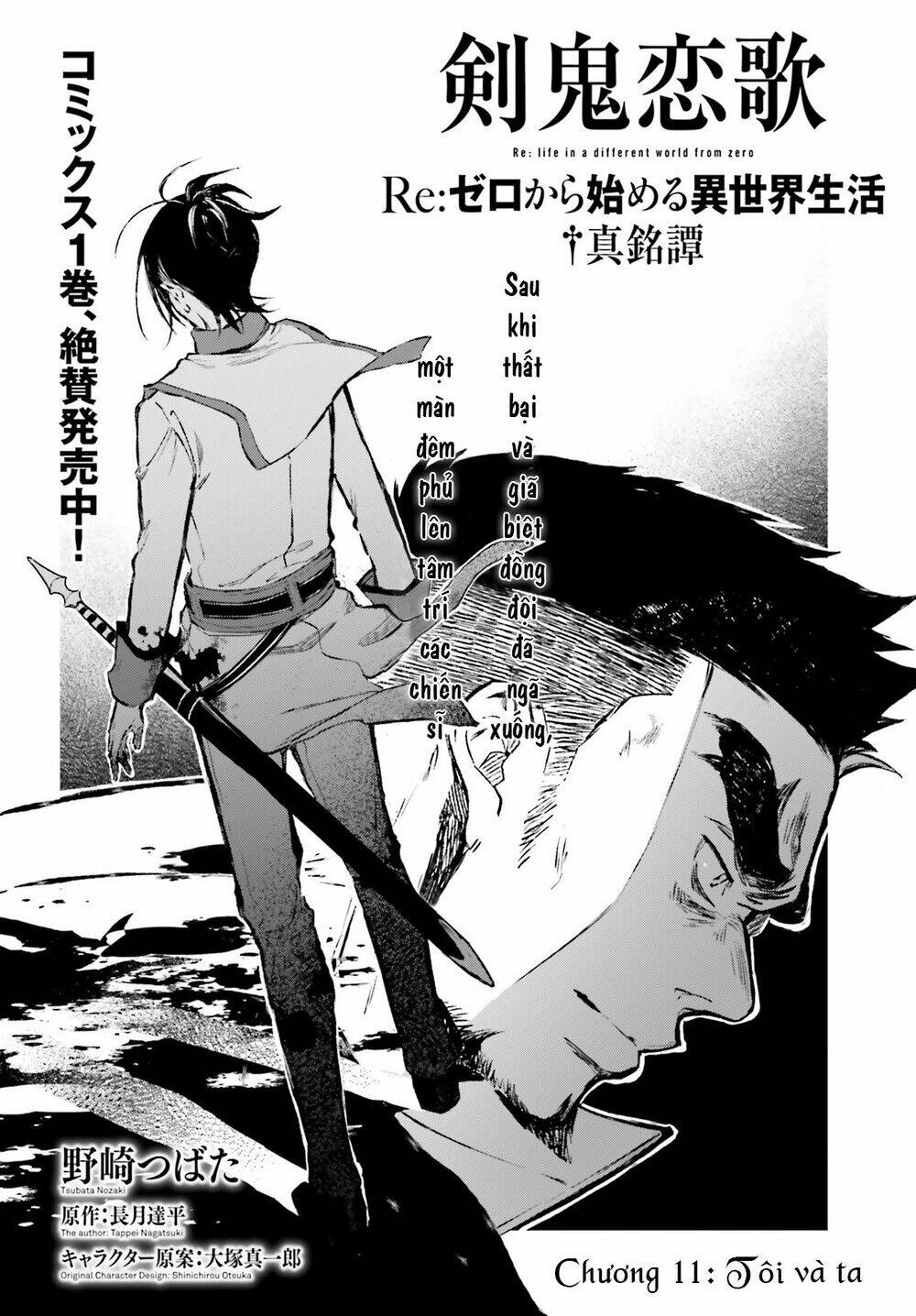 re:zero ngoại truyện: khúc tình ca của quỷ kiếm chapter 11 5