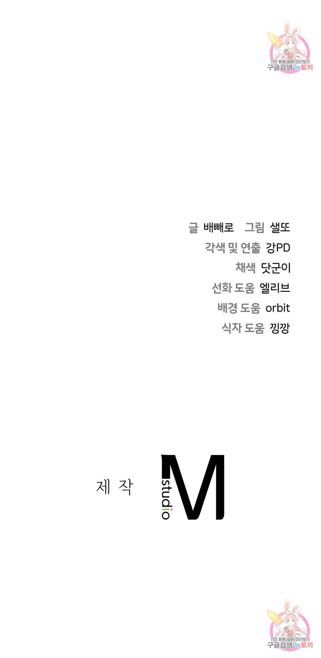 [18+] không là bạn bè chapter 27.2 31