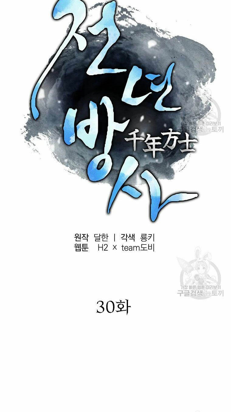 thiếu niên phương sĩ chapter 30 25