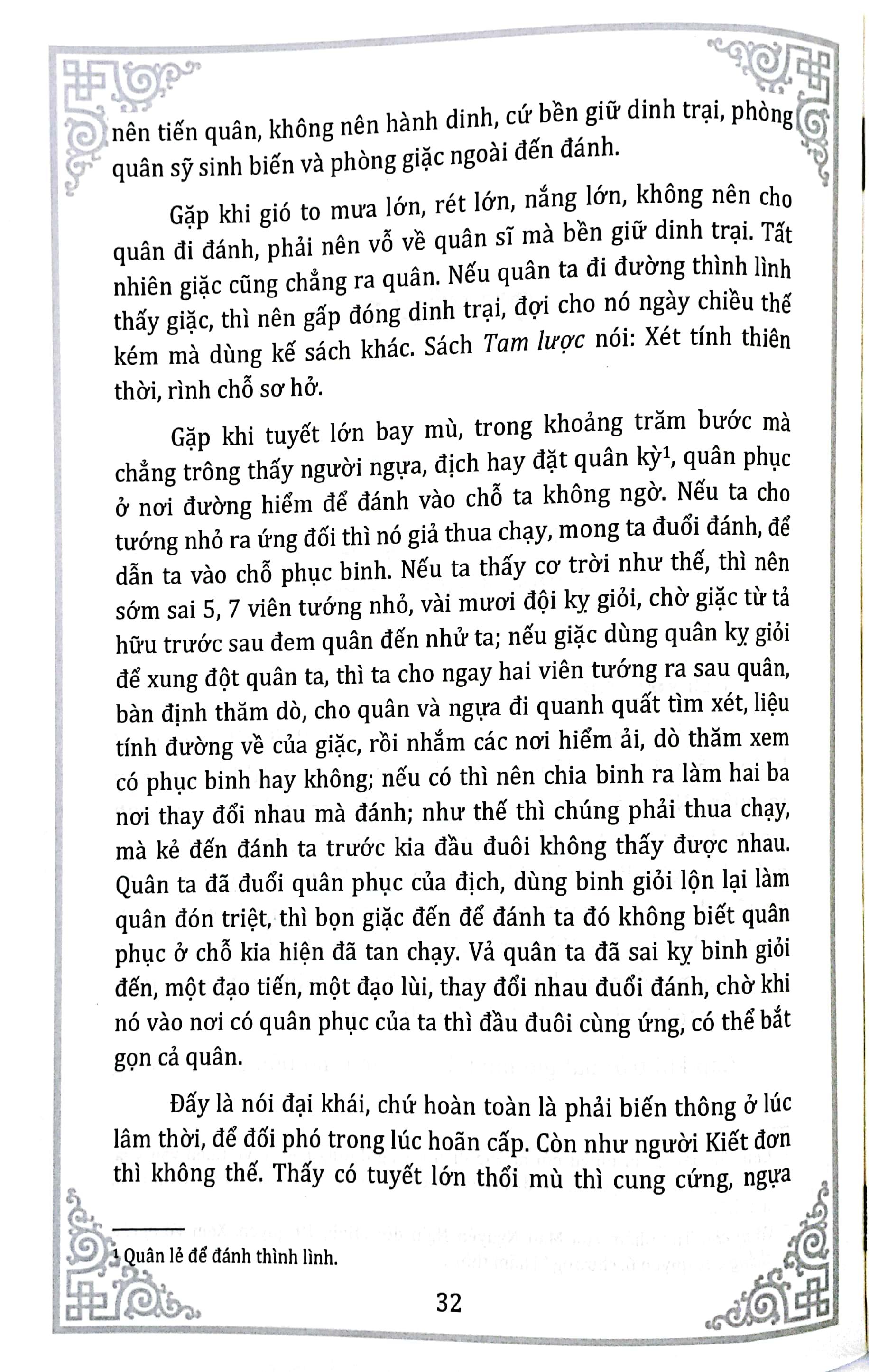 Binh Thư Yếu Lược - Phụ: Hổ Trướng Khu Cơ