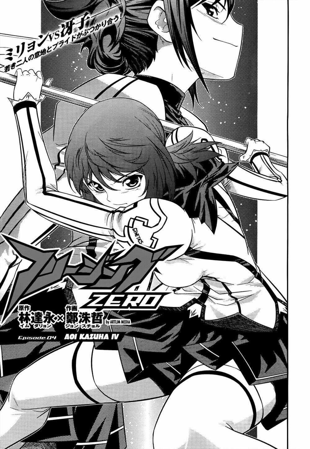 freezing zero chapter 4 2