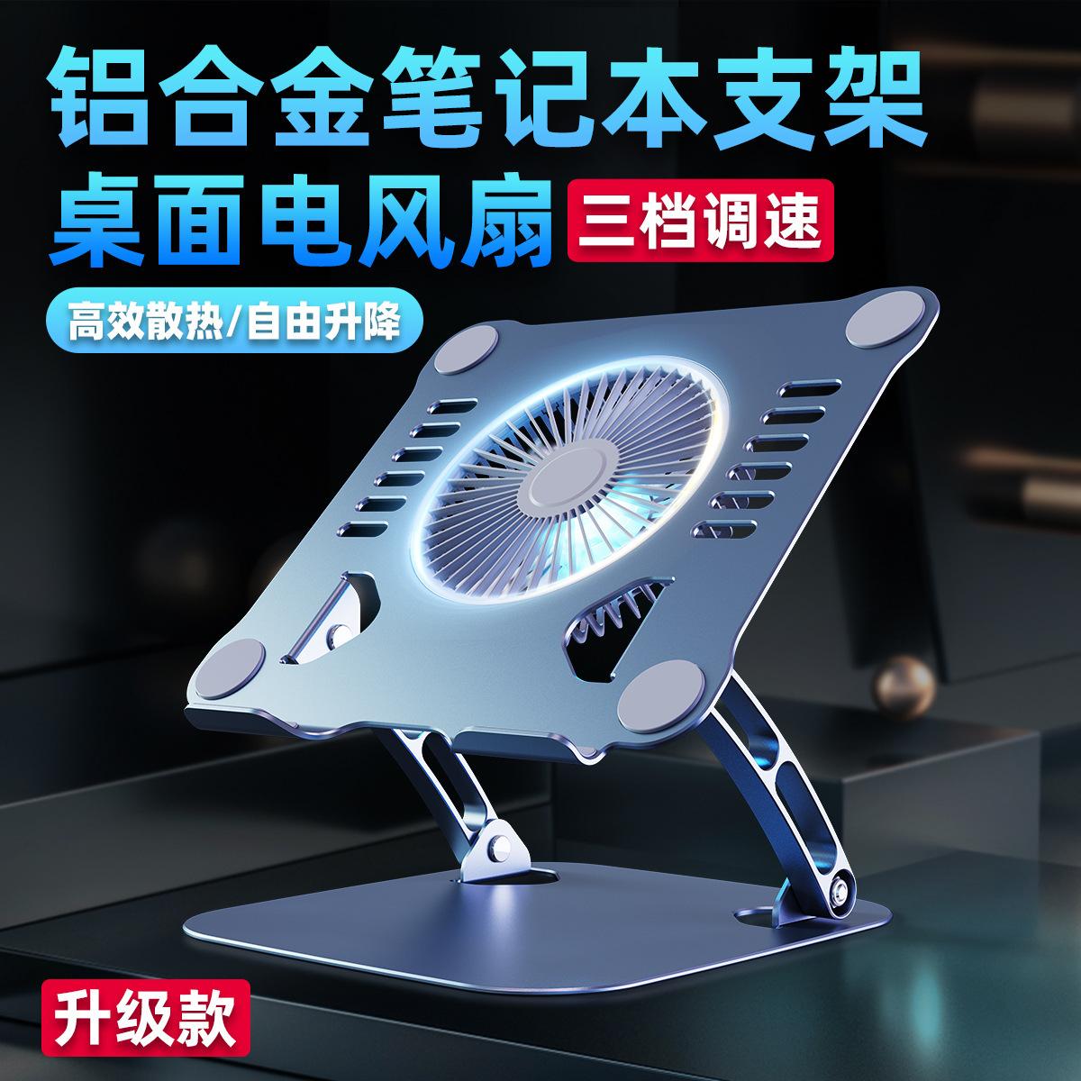 Giá đỡ máy tính xách tay làm mát bằng hợp kim nhôm tốt nhất Máy tính để bàn Quạt có thể điều chỉnh Gấp nâng Giá đỡ máy tính xách tay