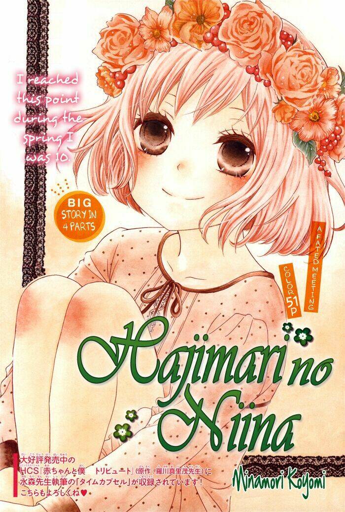 hajimari no niina chapter 1 3