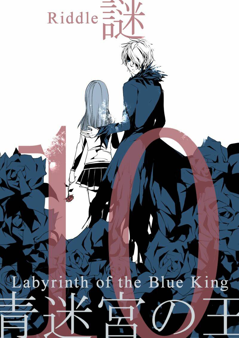 ib doujinshi - labyrinth of the blue king chapter 10 2