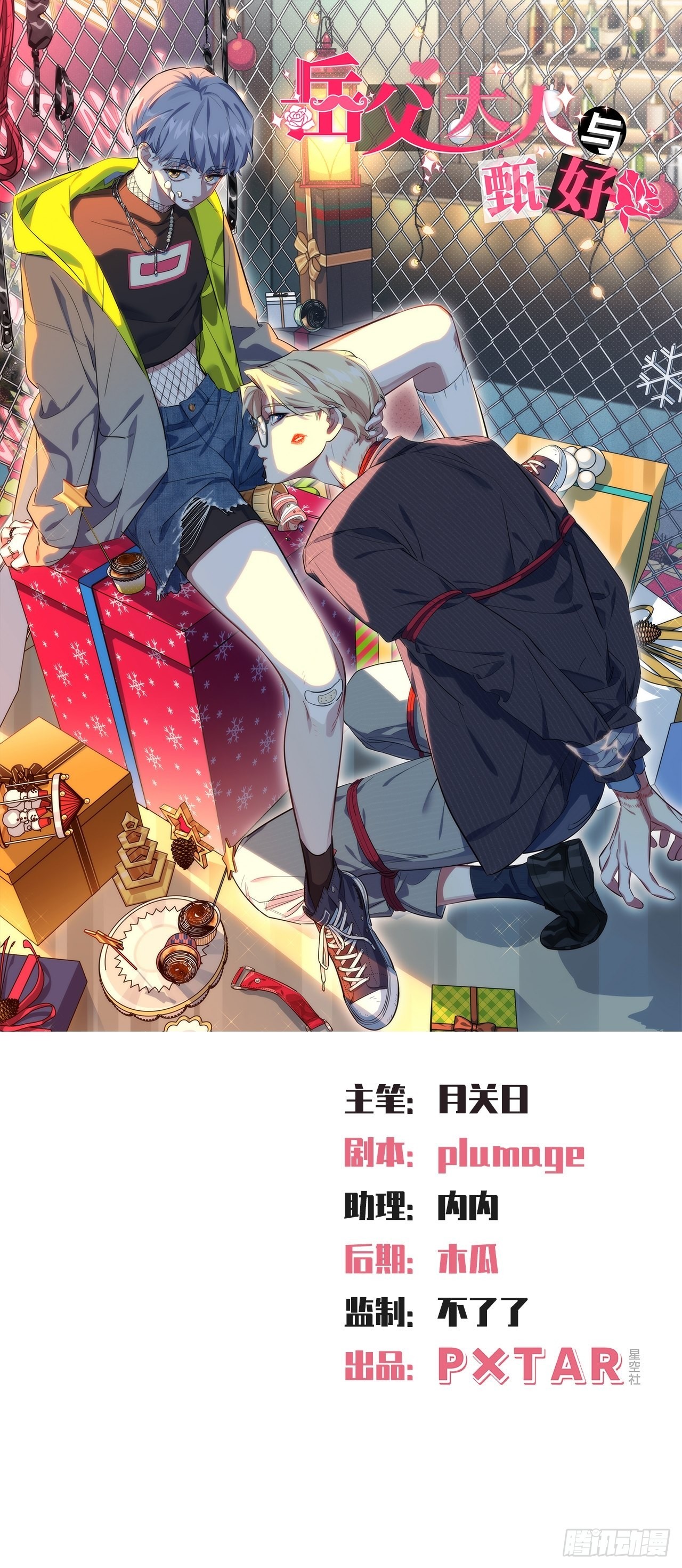 bố vợ đại nhân là bà xã chapter 220 1