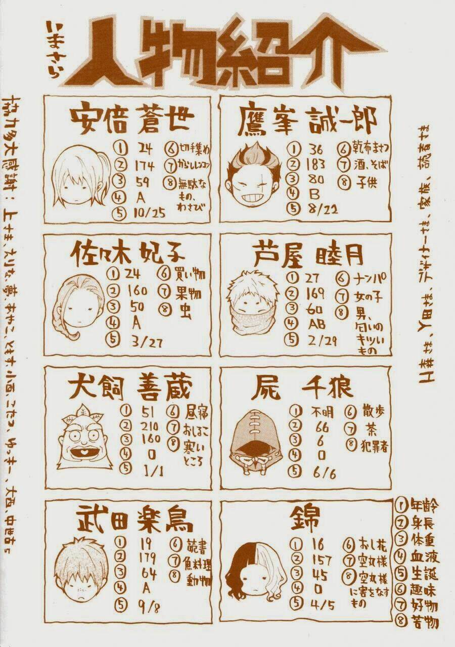 donten ni warau gaiden chapter 11.5 1