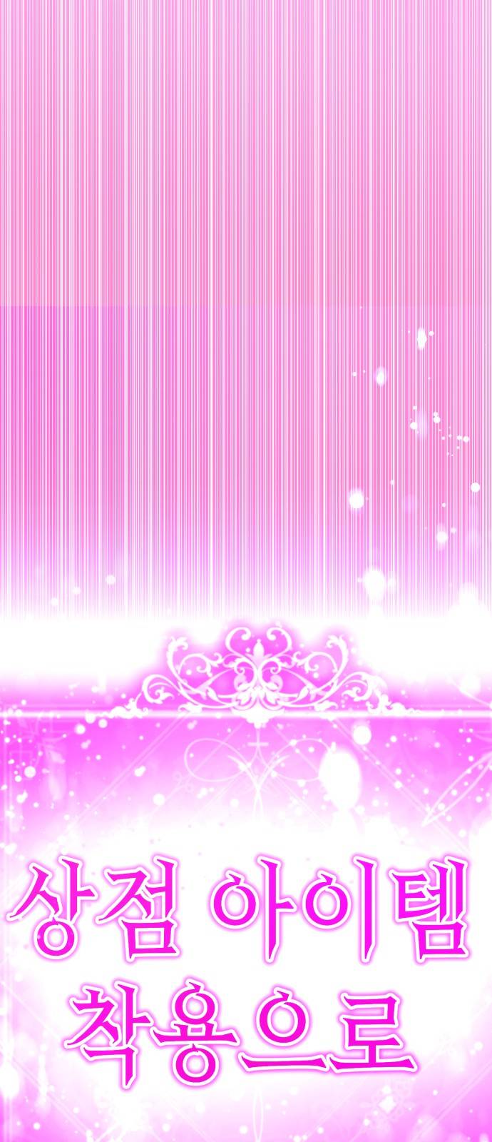 beauty in a click chapter 29 87