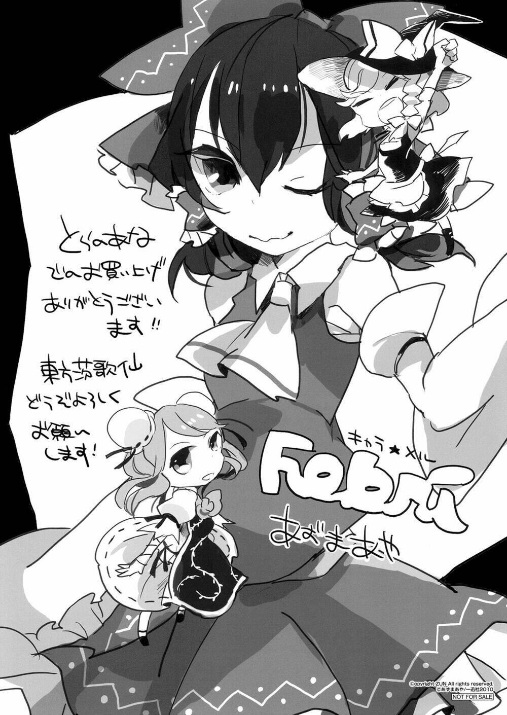 touhou ibarakasen - wild and horned hermit chapter 1 26