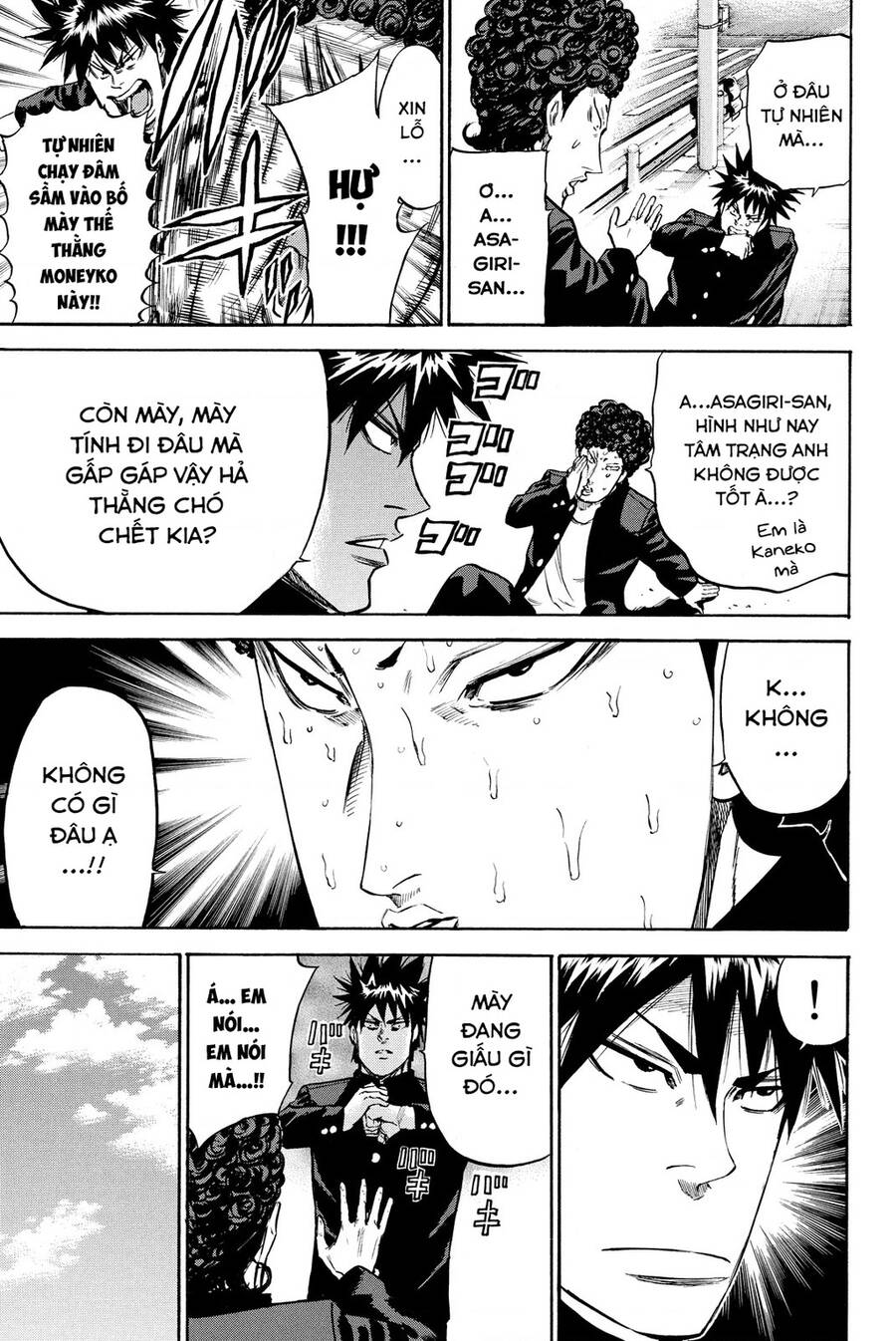 a-bout! chapter 194 16