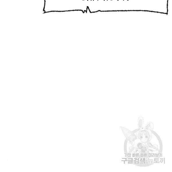 thiên ma phi thăng truyện chapter 24.5 3