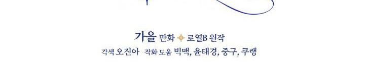 Hôm Nay Công Nương Toàn Năng Cũng Thấy Chán Nản chapter 33.5 294