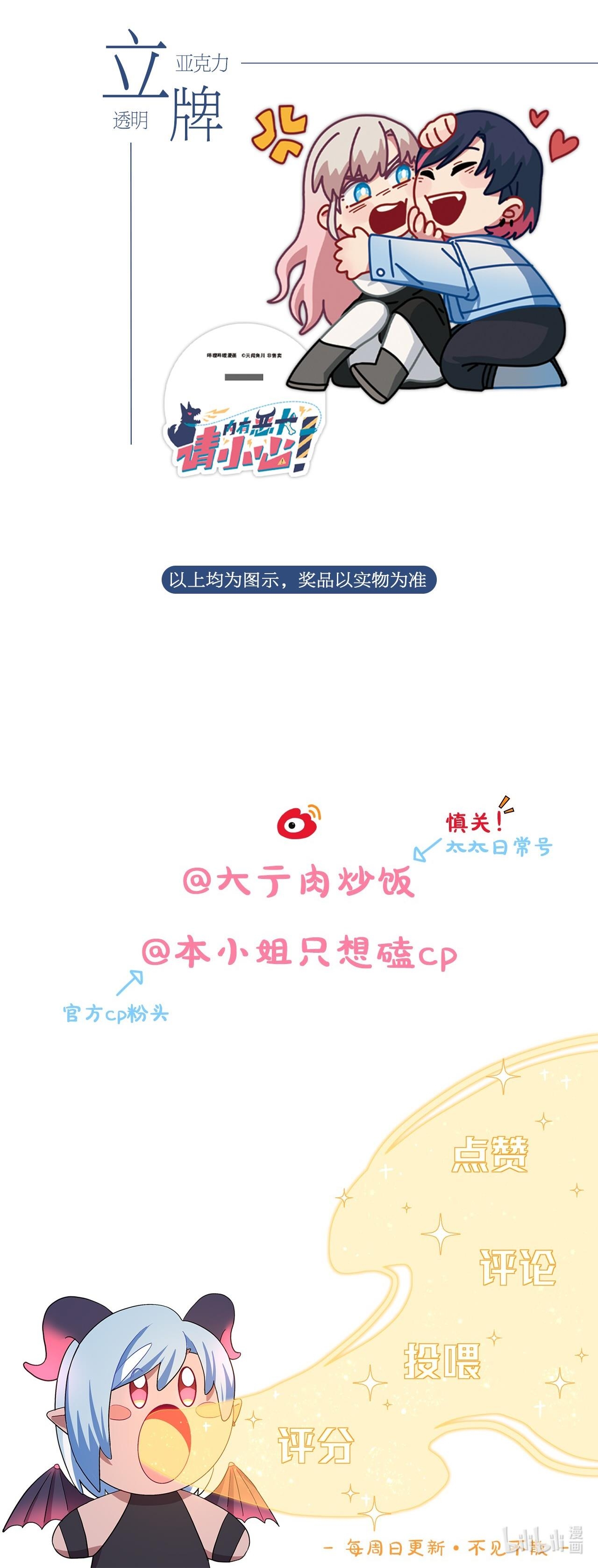 cẩn thận, có chó dữ đấy! chapter 4 12