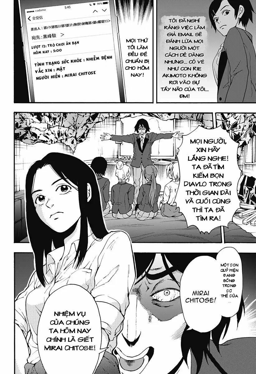 tomogui kyoushitsu chapter 26 5