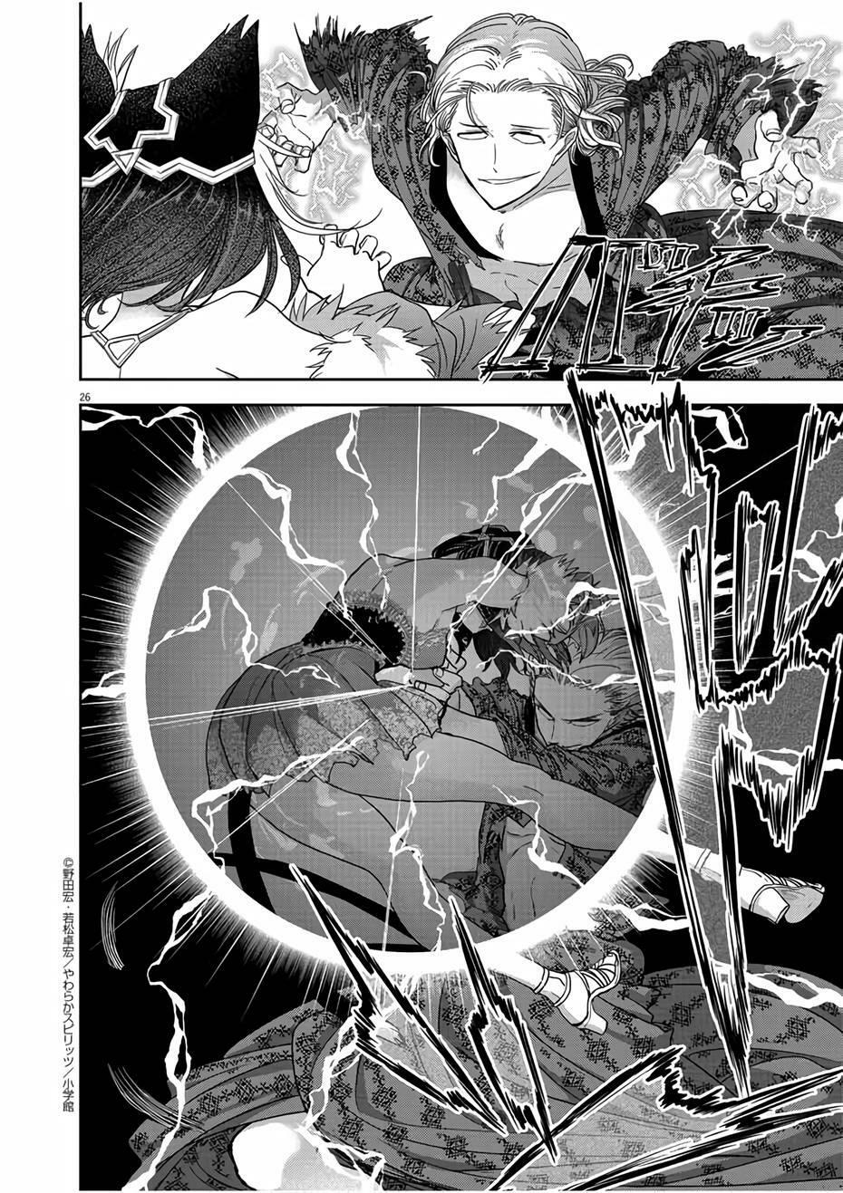 thất sách chuyển sinh chapter 13 26