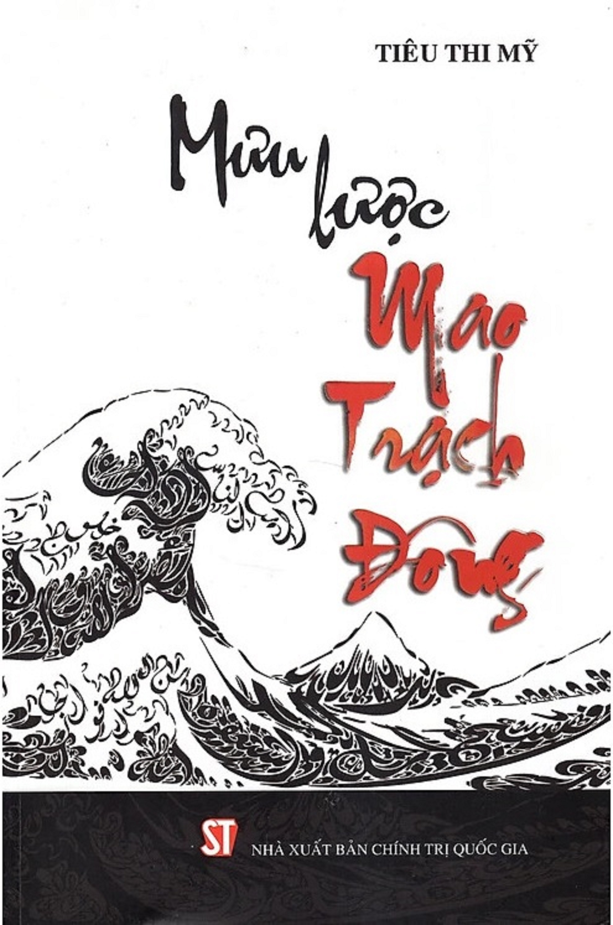 Mưu lược Mao Trạch Đông