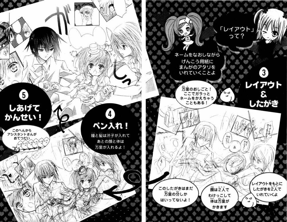 shugo chara! encore chapter 4 52