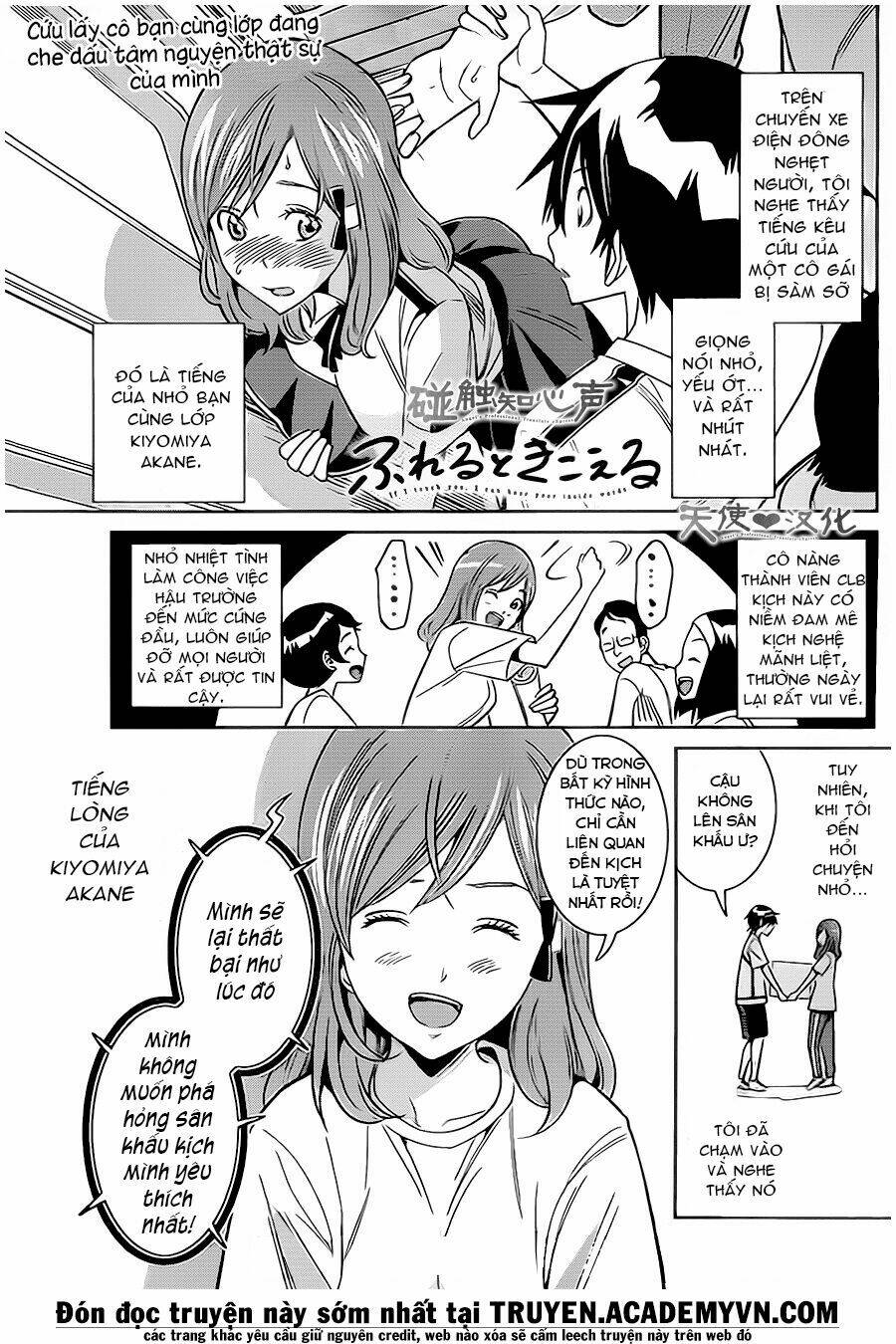 fureru to kikoeru chapter 11 4