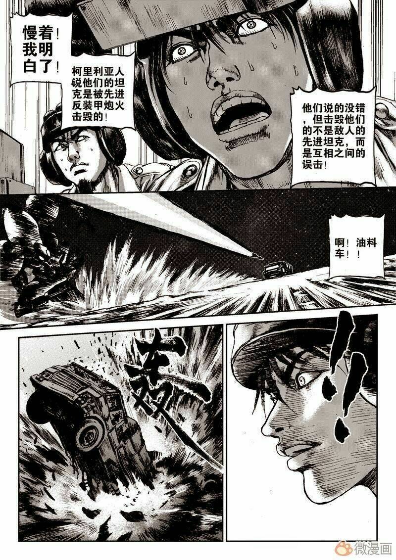 vĩnh hằng chi thương chapter 4 8