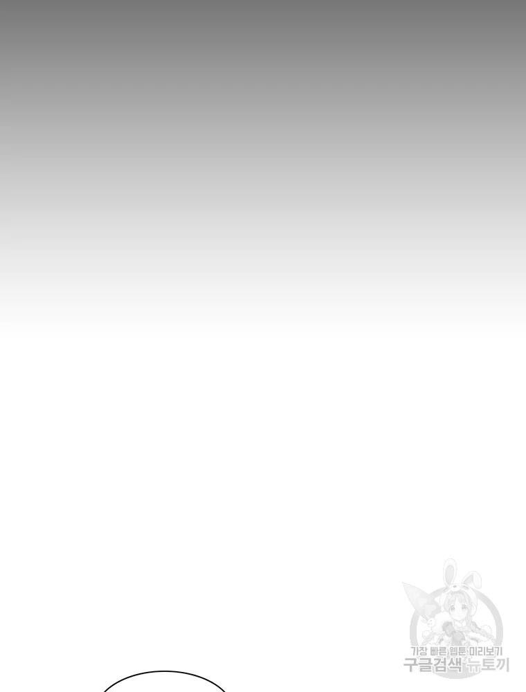 các chòm sao chỉ chú ý mình tôi chapter 35 69