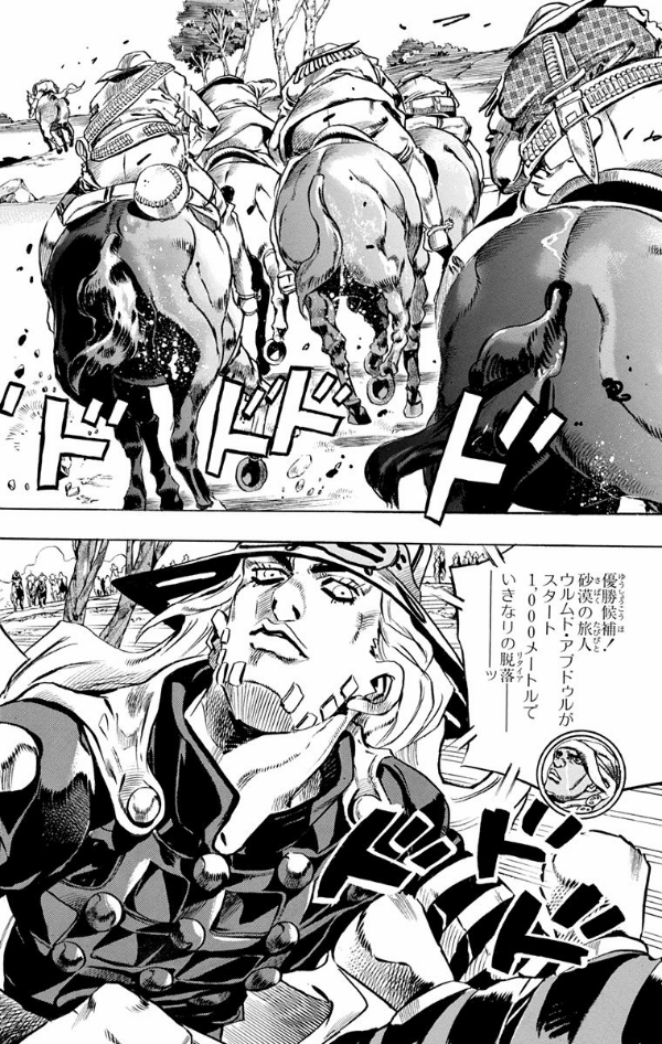 Steel Ball Run 2 (Japanese Edition)