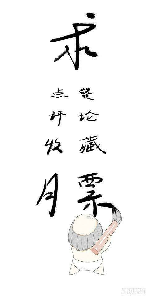 yêu tiên ca chapter 12 22