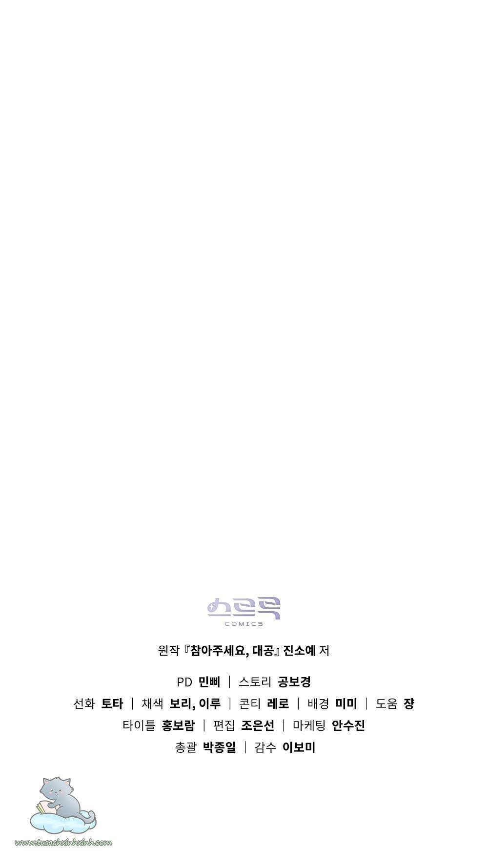 kiên nhẫn chút nào, đại công tước chapter 20 51