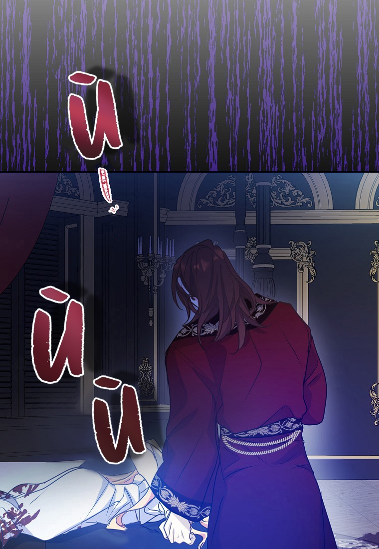 bệ hạ, xin đừng giết tôi!! chapter 56.1 9